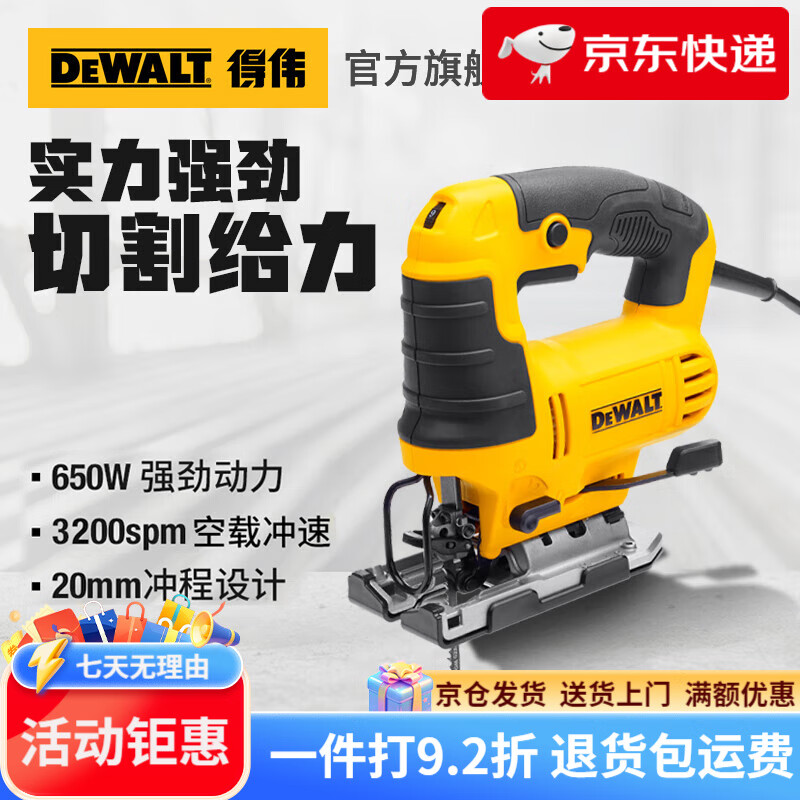 得偉(DEWALT)曲線(xiàn)鋸木工電鋸金屬木材切割鋸拉花鋸DWE349切割機斜切 650W_曲線(xiàn)鋸_DWE349-A9