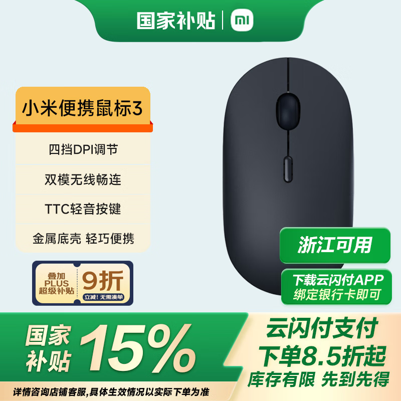 小米便携鼠标3 冷锖黑 无线双模静音中小手舒适商务便携办公鼠标Mac笔记本电脑台式机