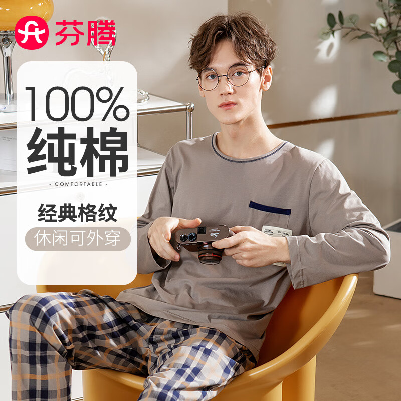 芬腾【时尚休闲范】春圆领英文贴袋经典格纹男士家居服内衣男士睡衣 复古灰 2XL 京东折扣/优惠券