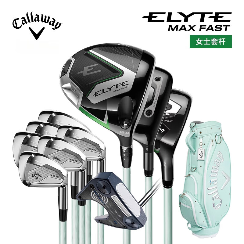 Callaway【官方正品】Callaway卡拉威高尔夫球杆女2025新款ELYTE铱雳女士 套杆_3木6铁1推1包