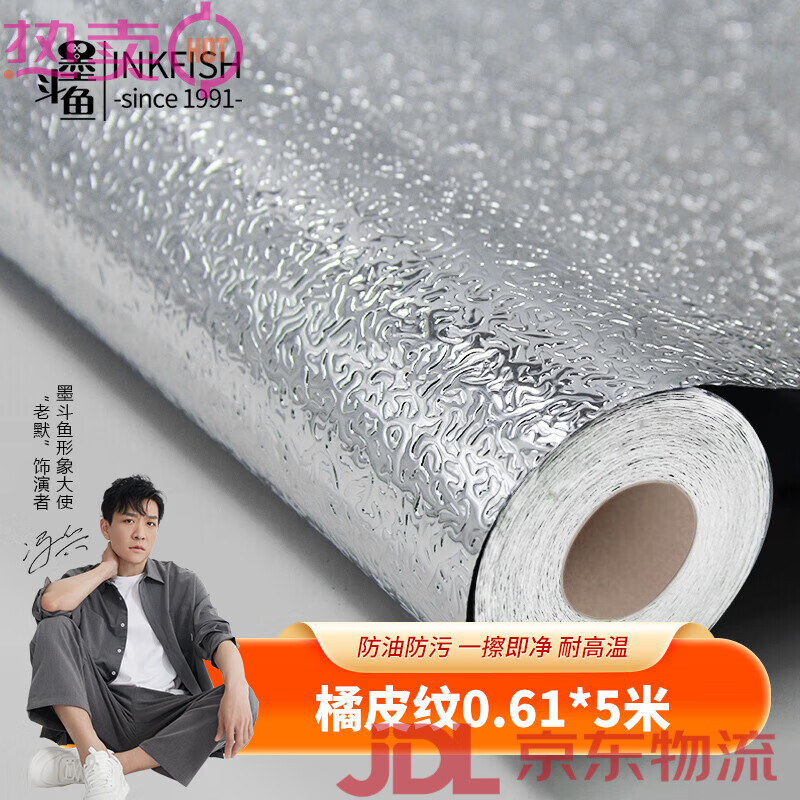 墨斗魚(yú)櫥柜烤漆貼紙家具翻新廚房衣柜貼膜防油防水珠光白灰鋁箔貼 2卷加厚鋁箔橘皮紋0.61*5米