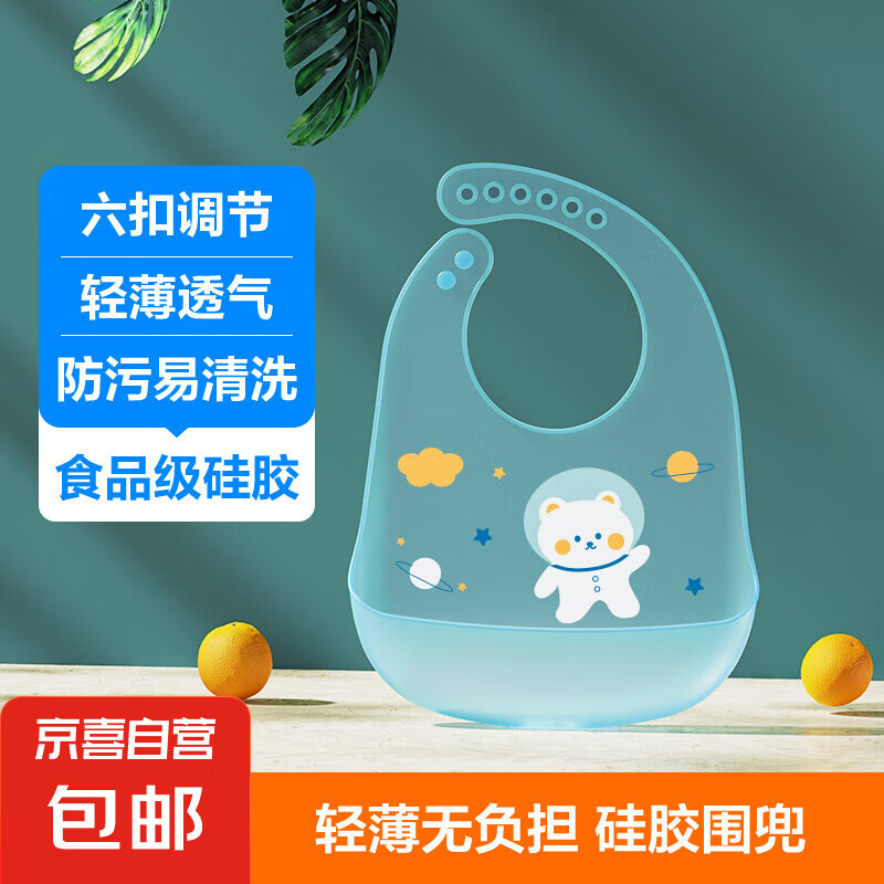 婴儿硅胶围兜宝宝吃饭围兜婴儿辅食饭兜 太空熊