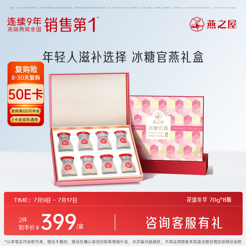 ��֮�� ��ʳ���� 70g*8ƿ