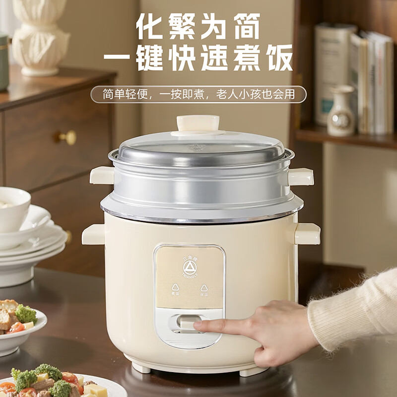 三角牌（Triangle）电饭煲家用老式电饭锅小微压蒸米饭锅电压力3-4人煮饭锅陶瓷油不粘内胆带蒸笼 3L （3-4人用）配3件套