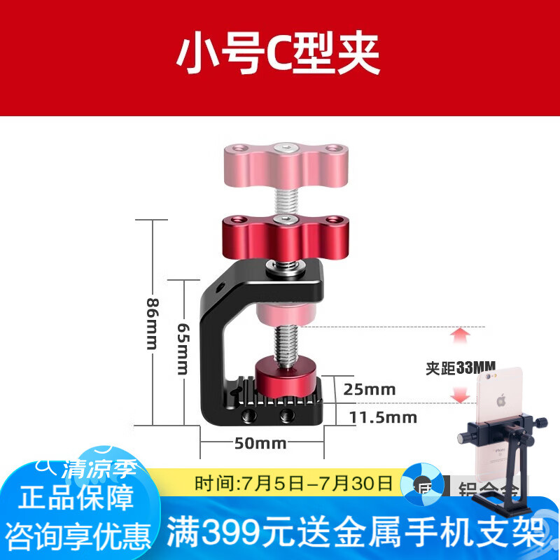 胖牛金屬C型夾大力夾攝影器材配件適用手機(jī)相機(jī)穩(wěn)定器云臺(tái)支架擴(kuò)展配件桌面拓展蟹鉗夾大力C型攝影夾 【最大夾距33mm】C型夾【小號(hào)款】