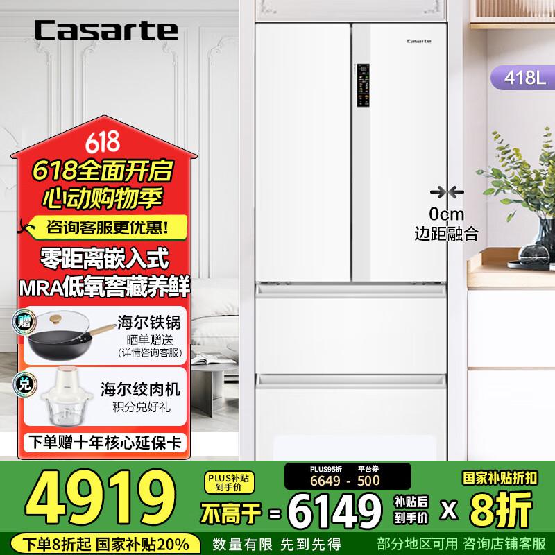 Casarte/������ ���� ��ʽ���� �ǿ�418�� BCD-418WLCFDM4WKU1