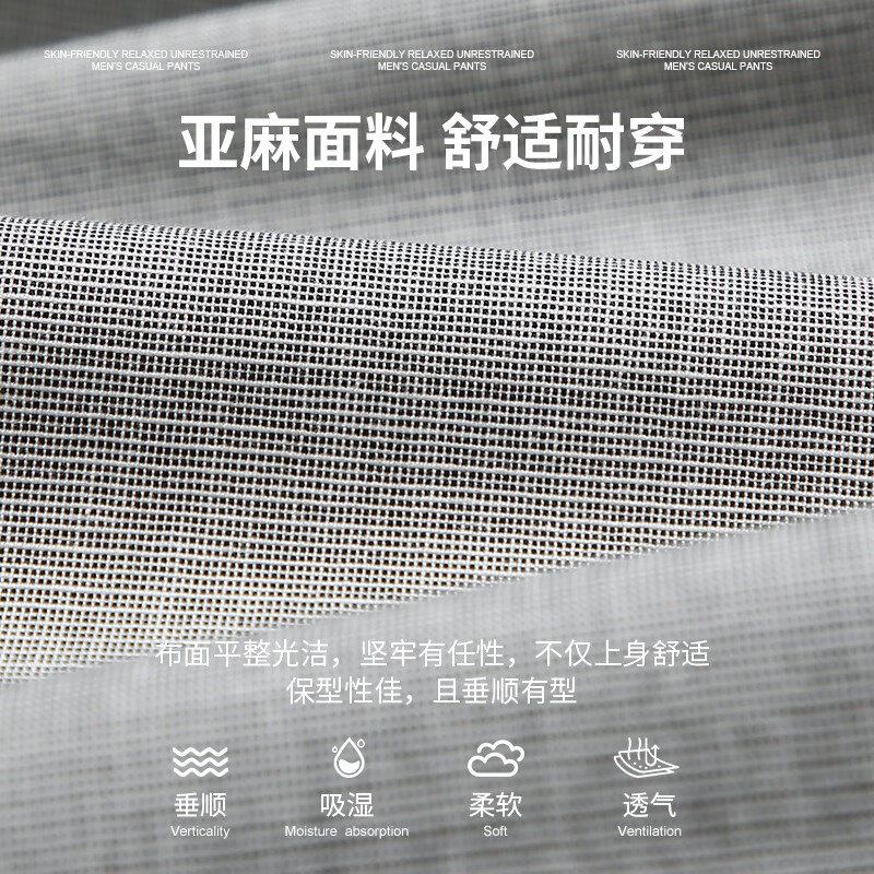 康博冰丝亚麻男士简约通勤长裤2025夏纯色百搭直筒休闲裤 浅灰  32