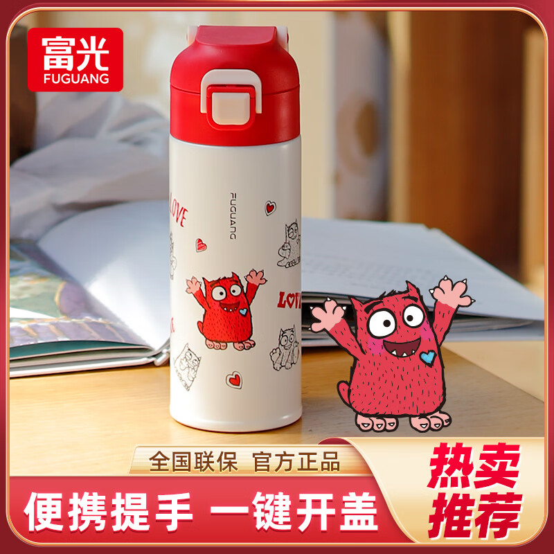 富光儿童水杯316保温杯大容量杯子小学生礼物专用安全锁扣直饮吸管杯 阿蒙红IP款400ml