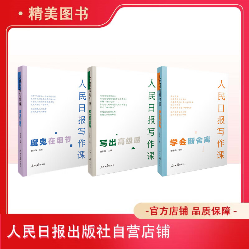 京东图书文具 2024-02-08 - 第17张  | 最新购物优惠券