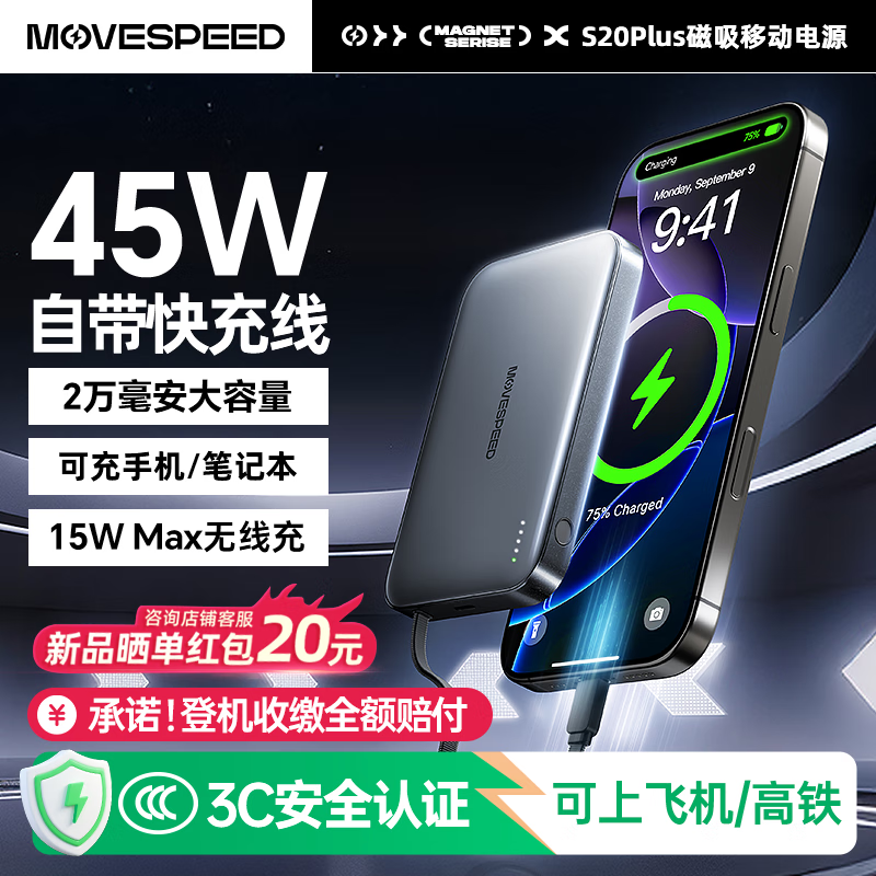 ���١�3C��֤��������籦20000�����Դ���45W���Magsafe�ƶ���ԴС�ɱ�Я���Ϸɻ������ڻ�Ϊƻ��