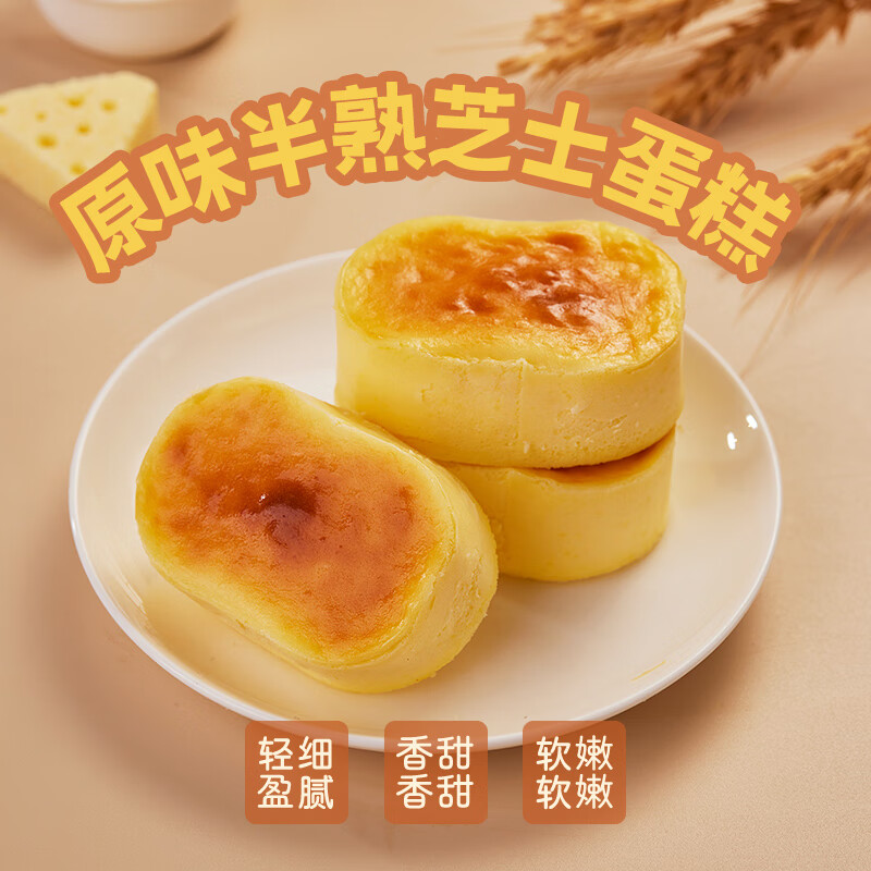 贝优谷半熟芝士蛋糕原味开心果网红蛋糕下午茶甜品糕点零食早餐独立包装 香蕉味 72g 4盒 2盒4枚 共144g(可换口味)