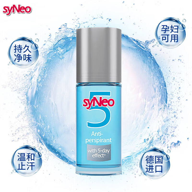syNeo水耐德国进口止汗露喷雾祛狐臭除腋下臭走珠香体净味液男女士专用 50ml【无味走珠】