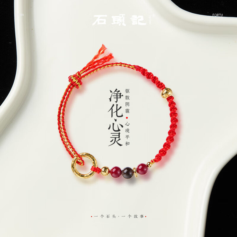 石头记（istone）/石头记紫金砂红绳手串银耀石朱砂转运珠手链女感手绳 紫金砂红绳手串_(圆珠直径约6mm)
