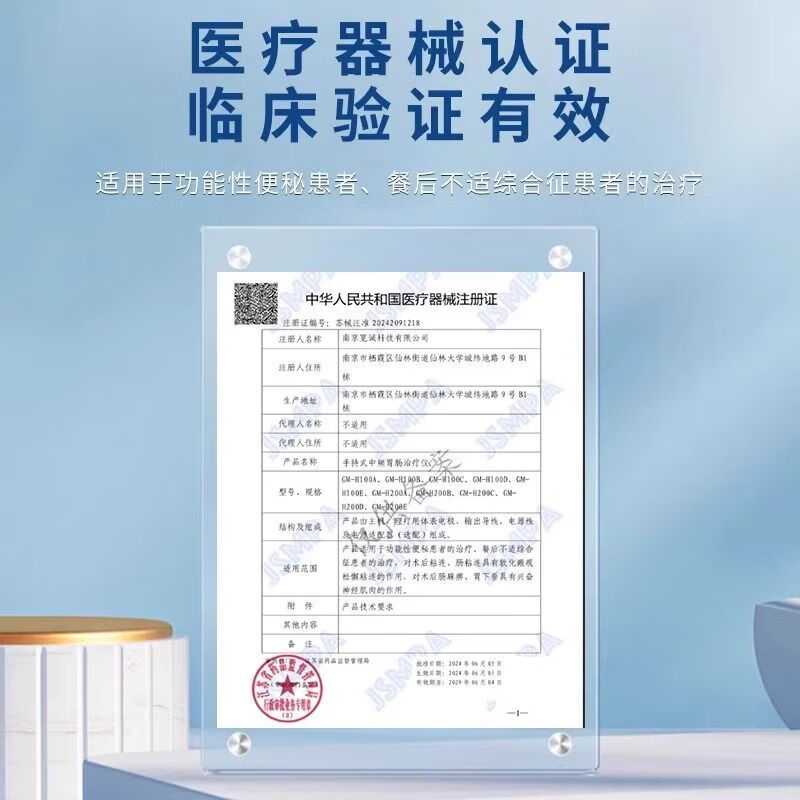 西纳舒中频胃肠治疗仪脉冲电疗仪消化不良便秘术后粘连理疗按摩器 【中频胃肠治疗】GM-H100A(加热款)