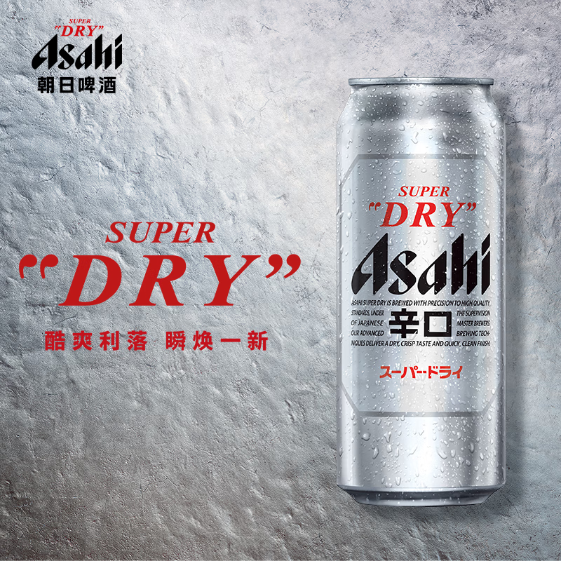 朝日Asahi朝日超爽生啤酒 500ml*24听 10.9度 整箱装 中秋送礼