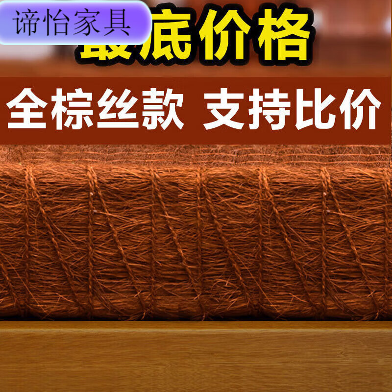 谛怡全山棕床垫手工椰棕棕垫家用老人护脊棕榈硬垫3cm薄款定制 1厘米全棕丝垫+2厘米制定 0.9米*1.9米