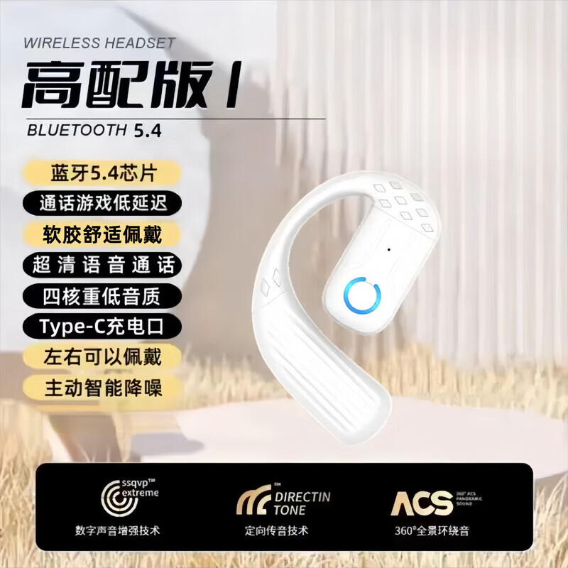 鑫羽音【甄选】【100万+】新款无线蓝牙耳机不入耳气骨传导耳挂式超长续 白-万元音效+超长续航+超清通话 蓝牙通用