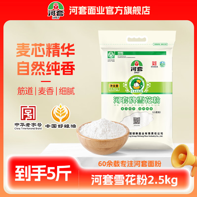 ���� ѩ���� 5��/��