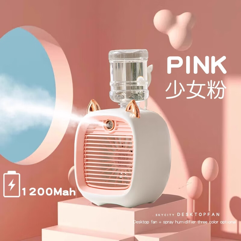 JCZS喷雾桌面风扇2025新款便携高颜值可爱学生上课静音制冷小型电风扇 少女粉-加湿空调扇-喷雾制冷-静音低噪-超长续航