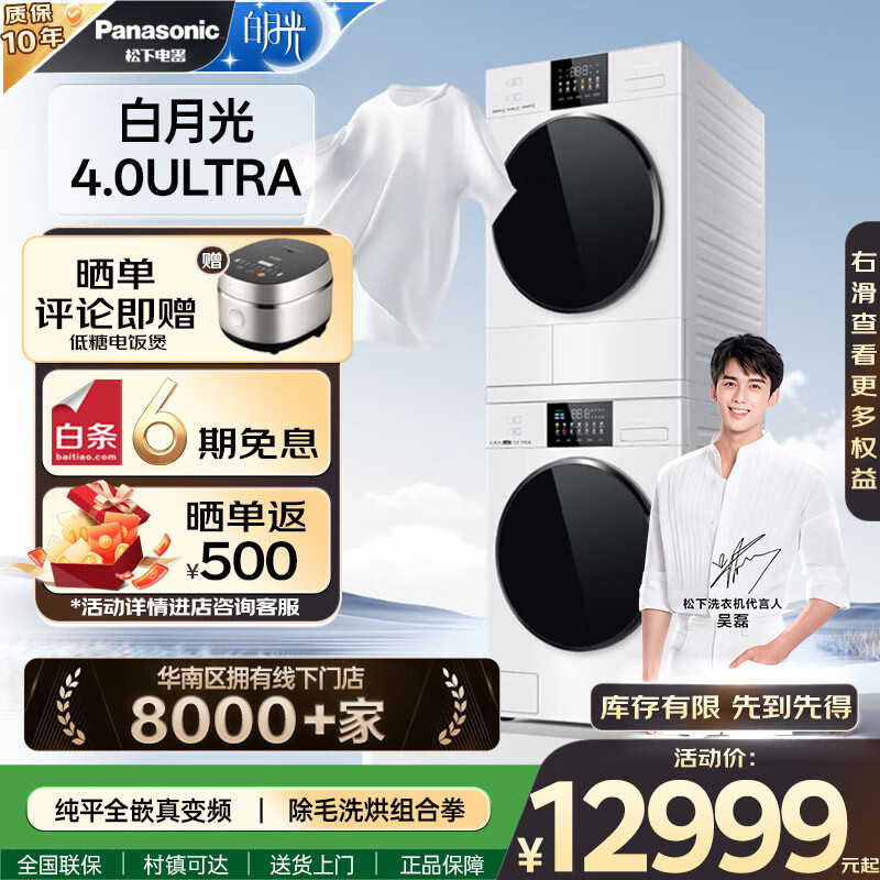 ���°��¹�4.0Ultraϴ����װ12�����Ͳϴ�»�+12�����ȱú�ɻ�N572T+8572NR������ͬ�