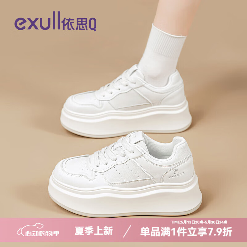依思 Q（exull）厚底小白鞋女2025春季潮流百搭增高板鞋女运动防滑轻便休闲鞋子女 米白-经典款 36