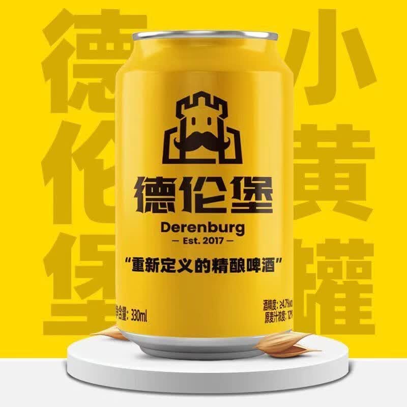 德伦堡啤酒黄罐德式小麦高端精酿啤酒330ml*12听小瓶易拉罐 小金罐 330mL 12罐