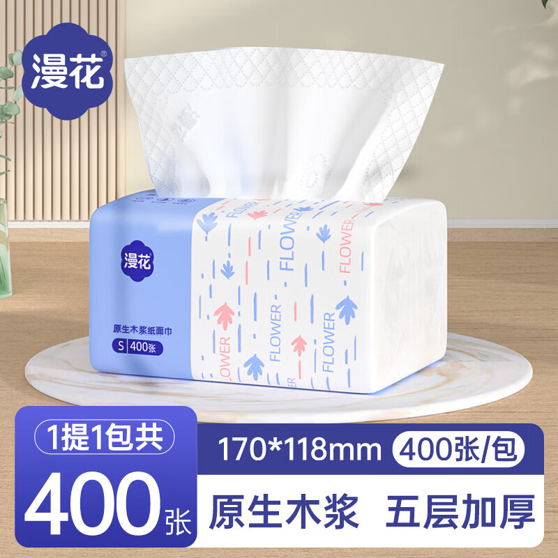 漫花大包悬挂式抽纸纸巾家用整箱实惠餐巾纸厕纸卫生纸巾囤货装 漫花蓝色M抽纸 400张*1包