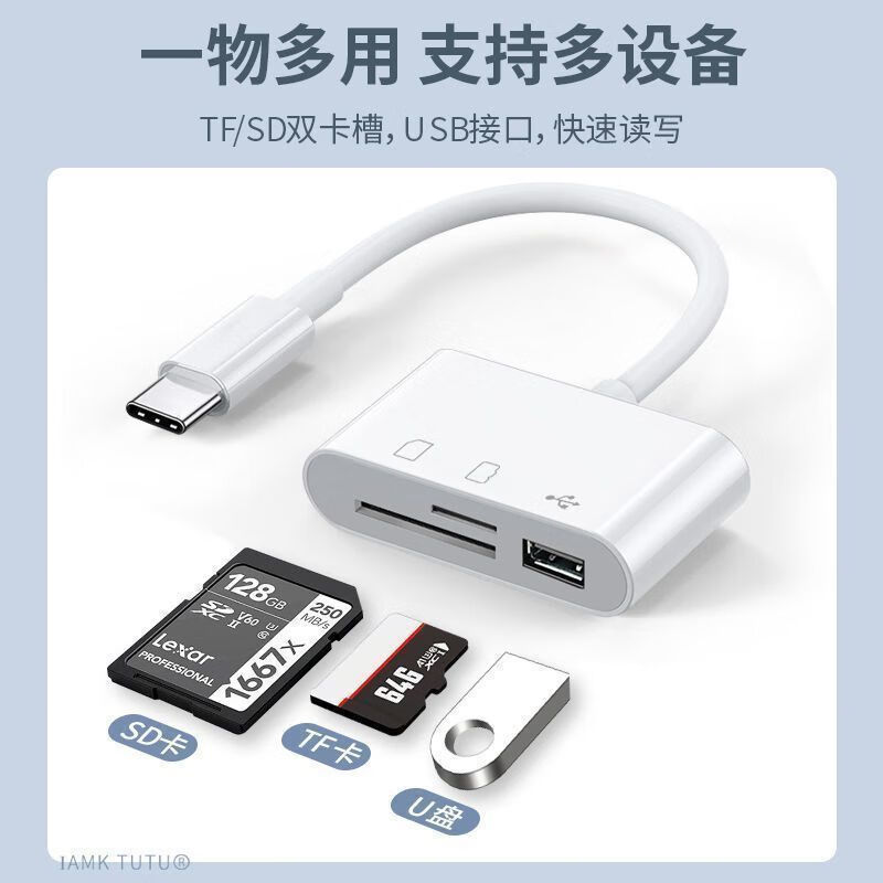 手机可直接下载删除U盘/TF/SD/相机type-c多功能读卡器内存卡通用 type/c转接线(三合一读卡器)白色