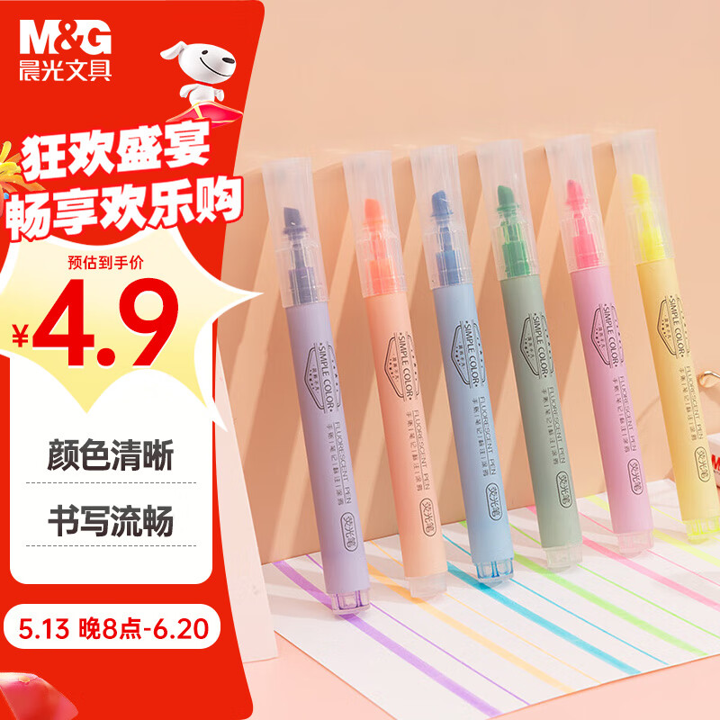 晨光（M&G）文具6色单头荧光笔 办公学生通用重点标记笔 手绘手账笔记号笔 6支/盒AHMT3702
