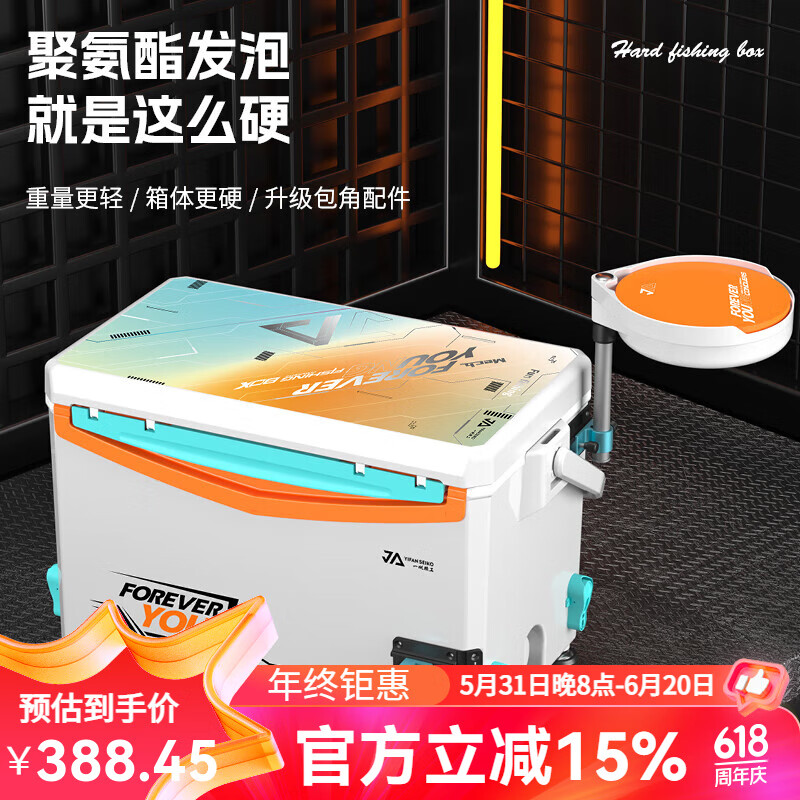 一帆精工钓箱全套六面聚氨酯台钓箱29L钓鱼箱多功能超轻量化免安装渔具 29L 冰川橙右手持杆满配款/六面聚氨酯发泡