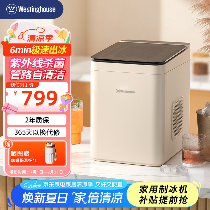 制冰机排行榜前十名出炉：这10款高效节能，出冰块快还静音-图片7