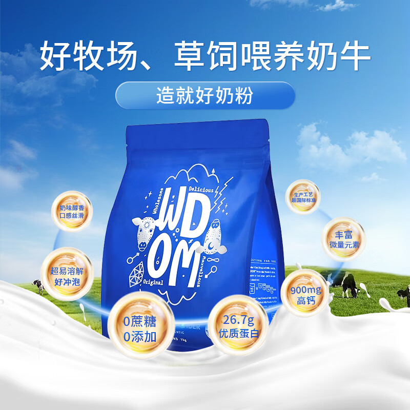 渥康(WDOM)新西蘭WDOM渥康全脂奶粉速溶中老年學(xué)生早餐奶高鈣高蛋白牛奶粉 【高鈣高蛋白】全脂奶粉1kg*1袋