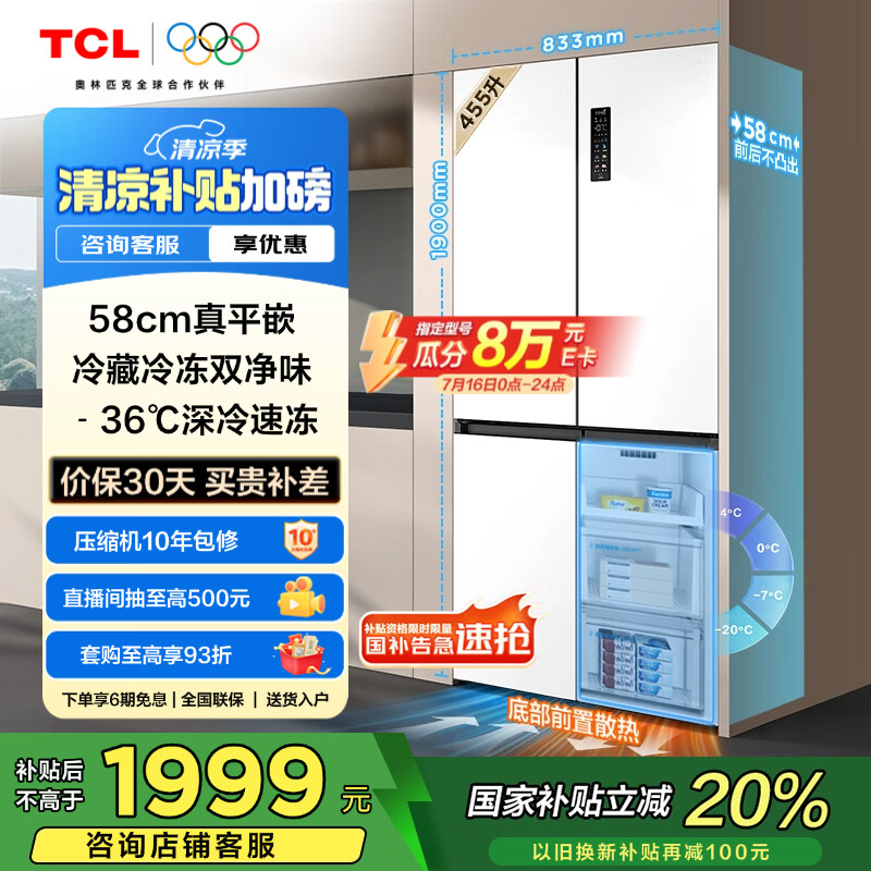 TCL ���� ʮ���Ŀ��� 455L R455T9-UQ 