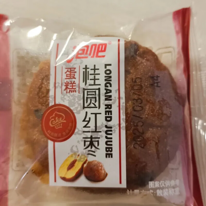 泡吧桂圓紅棗蛋糕營養(yǎng)早餐點心棗泥休閑零食面包整箱 桂圓紅棗蛋糕800g