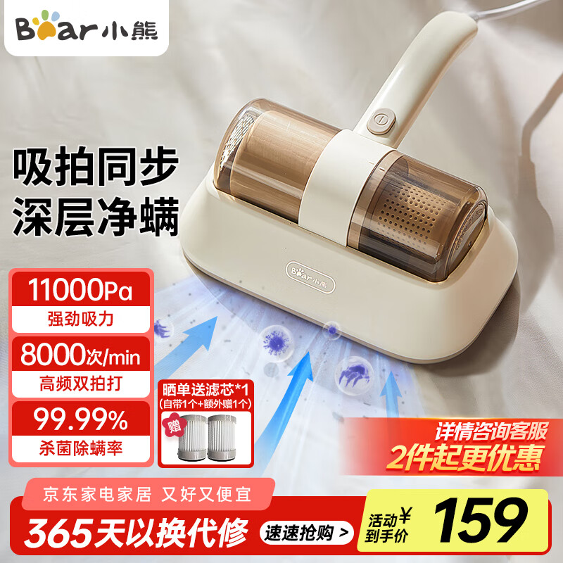 小熊（Bear）除螨仪家用床上除螨吸尘器一体大吸力手持去螨仪床宝双震高频拍打紫外线杀菌热风除湿CMY-D03M5