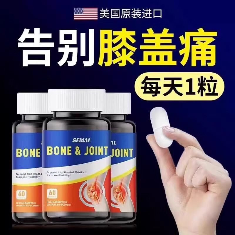 美国进口骨胶原蛋白软骨素非变性二型胶原蛋白膝盖关节维骨力氨糖 1瓶装 原味