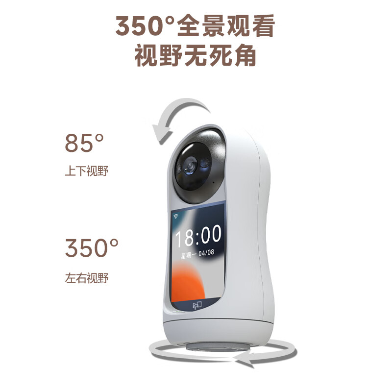 FPD无线智能摄像头 家用室内家庭高清双向视频通话手机远程监控器 带屏夜视全景语音可对话 带屏智能摄像头
