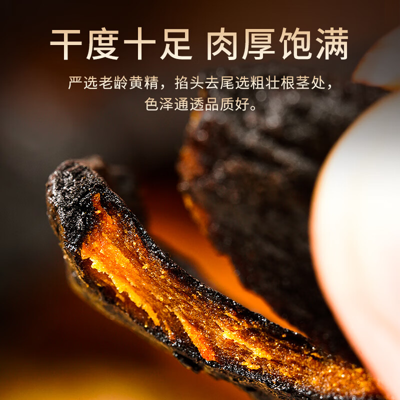 雷允上【官方】黄精 熬夜养生茶五宝茶原料黄精干片 滋补泡水泡酒茶 100g罐装【轻轻一补】