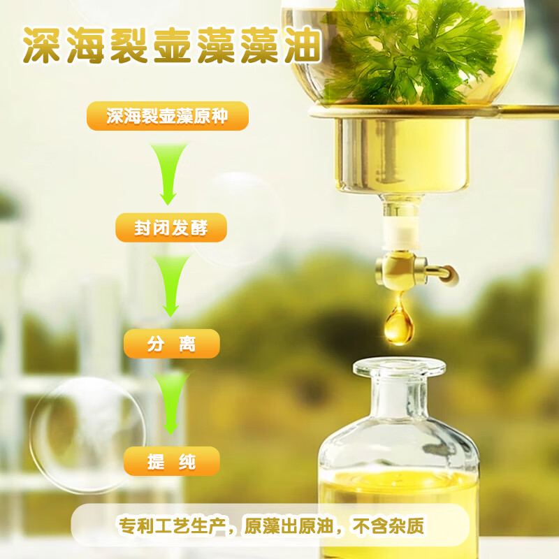 恩博维dha藻油小爆珠 儿童学生青少年3-6-12-18岁 孕妇哺乳期ARA ALA DHA小爆珠+营养师服务 30粒*1瓶