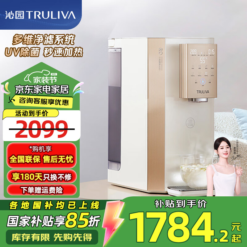 沁园（TRULIVA）（国家补贴15%）加热净水器台式净饮机 家用RO反渗透即热台上式直饮水机免安装6.5L大水箱CR-O3141 UV除菌
