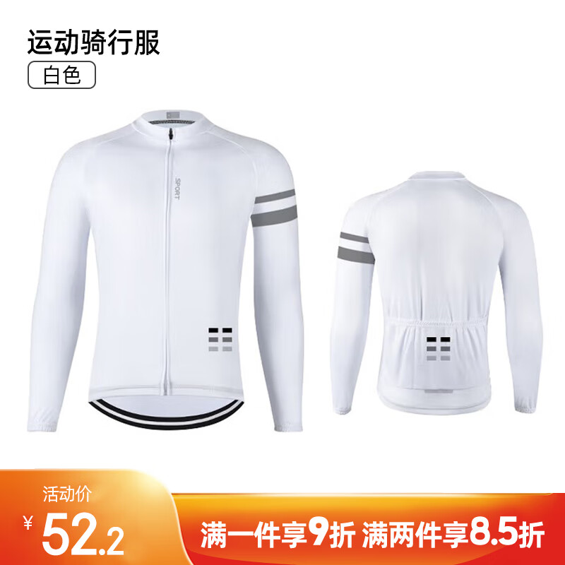 ROGTYO自行车骑行服男套装山地车夏秋长袖骑行服裤春季公路单车穿戴装备 白色上衣 XL
