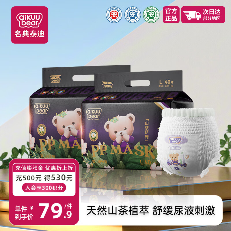 名典泰迪山茶花拉拉裤L80片【18-24斤】婴儿尿不湿超薄透气尿裤男女宝通用