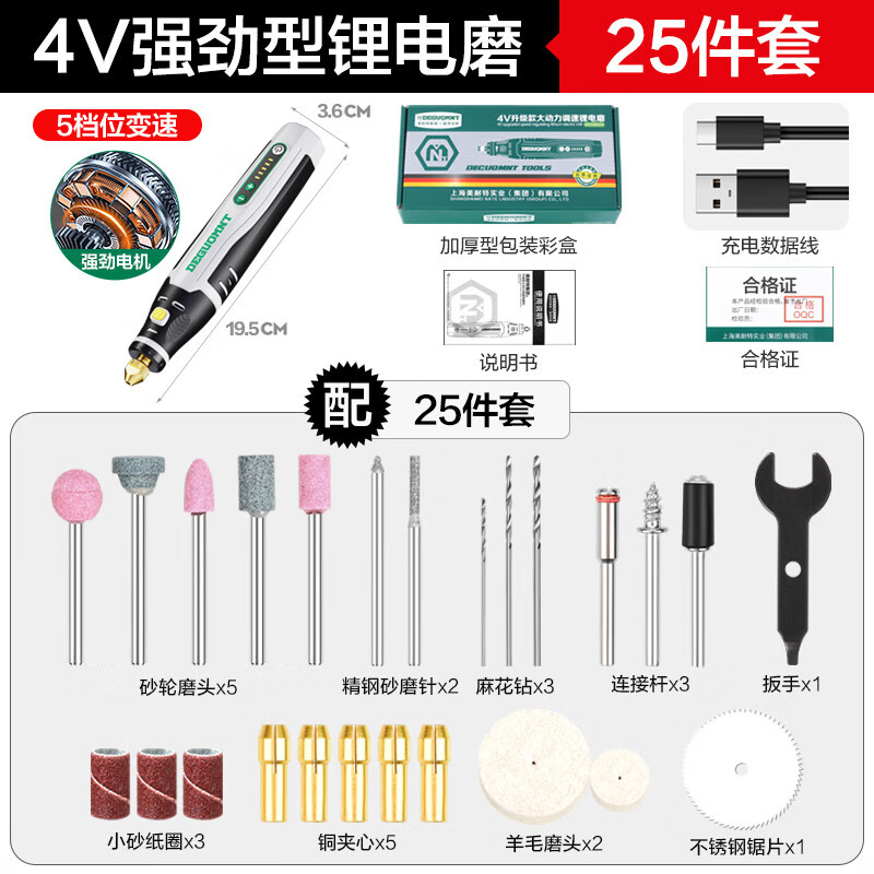 美耐特德國(guó)美耐特充電電磨機(jī)小型電動(dòng)打磨機(jī)拋光刻字筆石木切雕刻工具 型【5檔加減調(diào)速】配25件