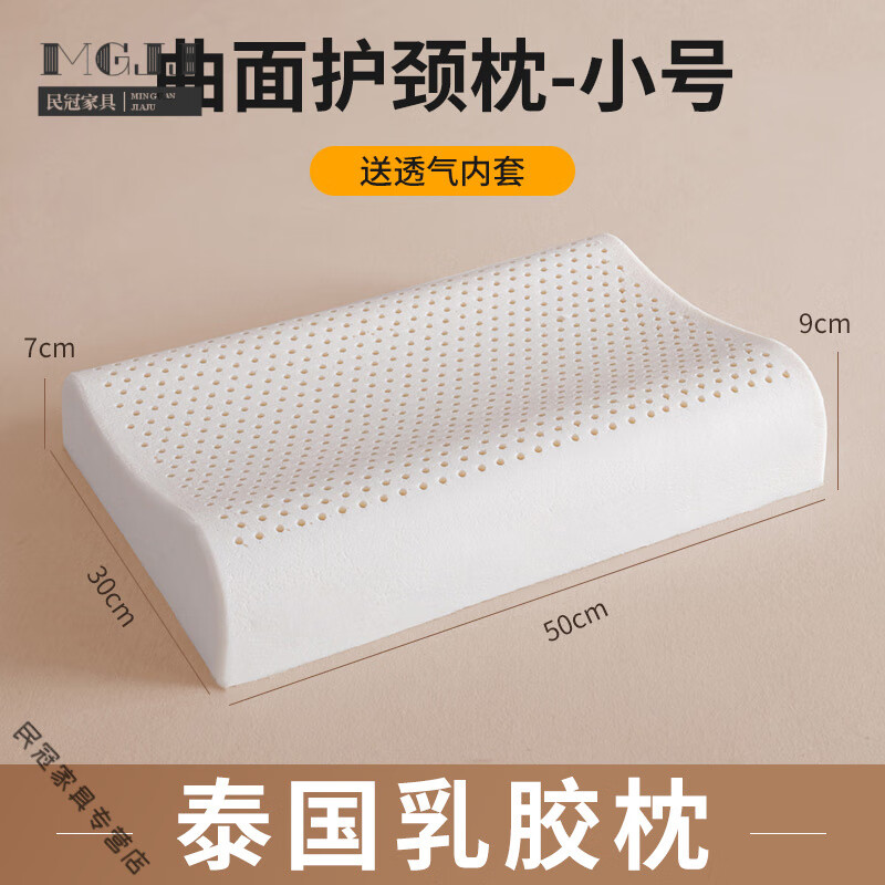 日本品牌进口按摩枕头深度睡眠颈椎枕睡觉专用乳胶枕头一对成人专 小号50*30cm-曲线波浪支撑单只装
