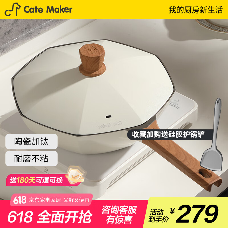 卡特马克钛炒锅八角不粘锅麦饭石色平底家用炒菜锅电磁炉燃气灶无劣质涂层 【钛陶瓷八角锅】送硅胶铲 30cm