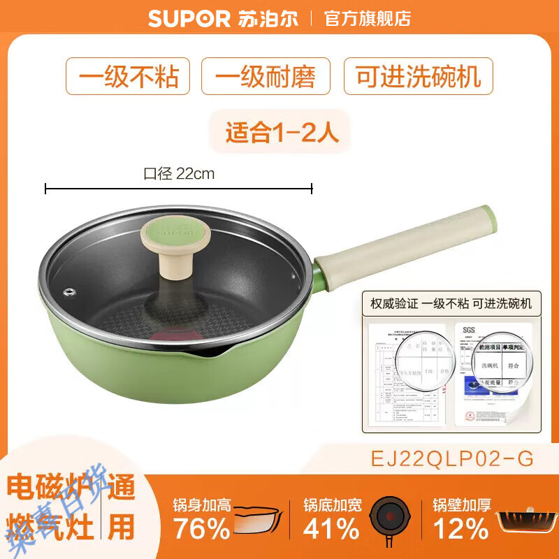苏泊尔轻量火红点不粘煎锅平底加深煎炒锅多功能家用燃气电磁通用 加深煎炒锅【橄榄绿色】 22cm
