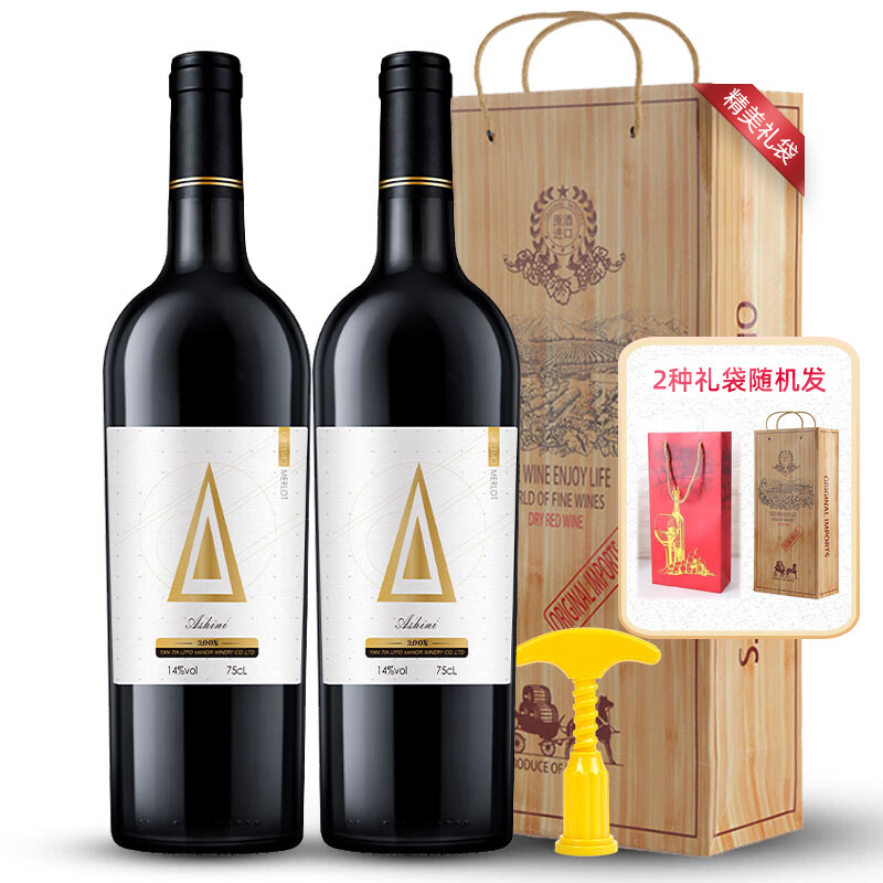 莱菲堡（LFFO）红酒法国进口红酒家庭聚会款干红葡萄酒原酒进口750ml 2支礼袋装