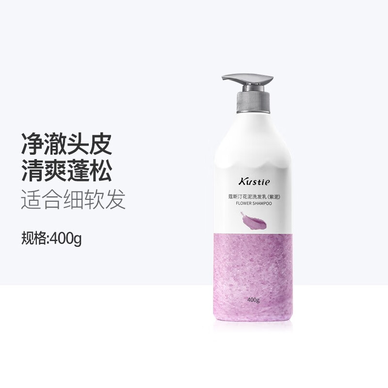 蔻斯汀(kustie)蔻斯汀花泥洗发水洗发露400g 紫泥