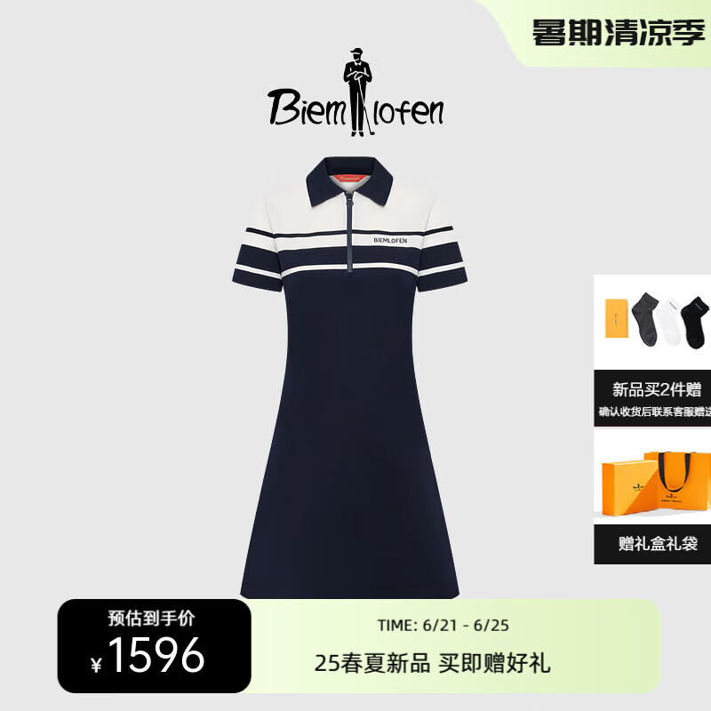 比音勒芬【李兰迪同款】2025夏新款女士裙子条纹休闲中长款翻领polo连衣裙 35深蓝色 L （100）