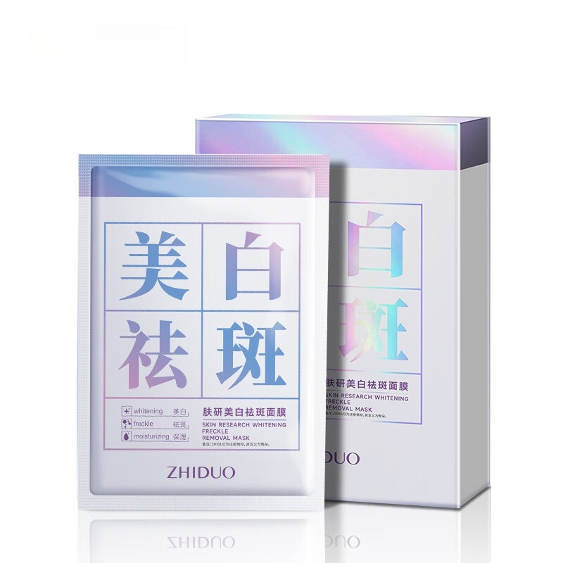 致朵美白祛斑补水面膜5片